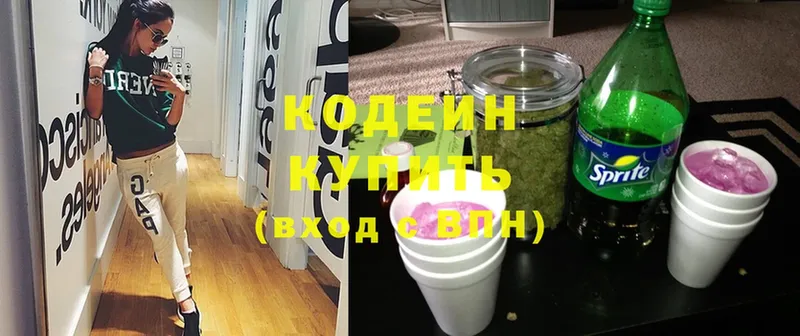 Codein Purple Drank  что такое   Феодосия 