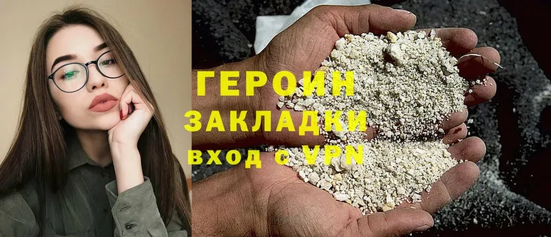 ГЕРОИН Heroin  hydra ссылки  Феодосия 