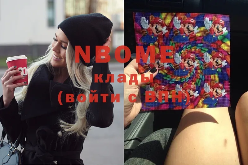 Марки NBOMe 1500мкг  Феодосия 